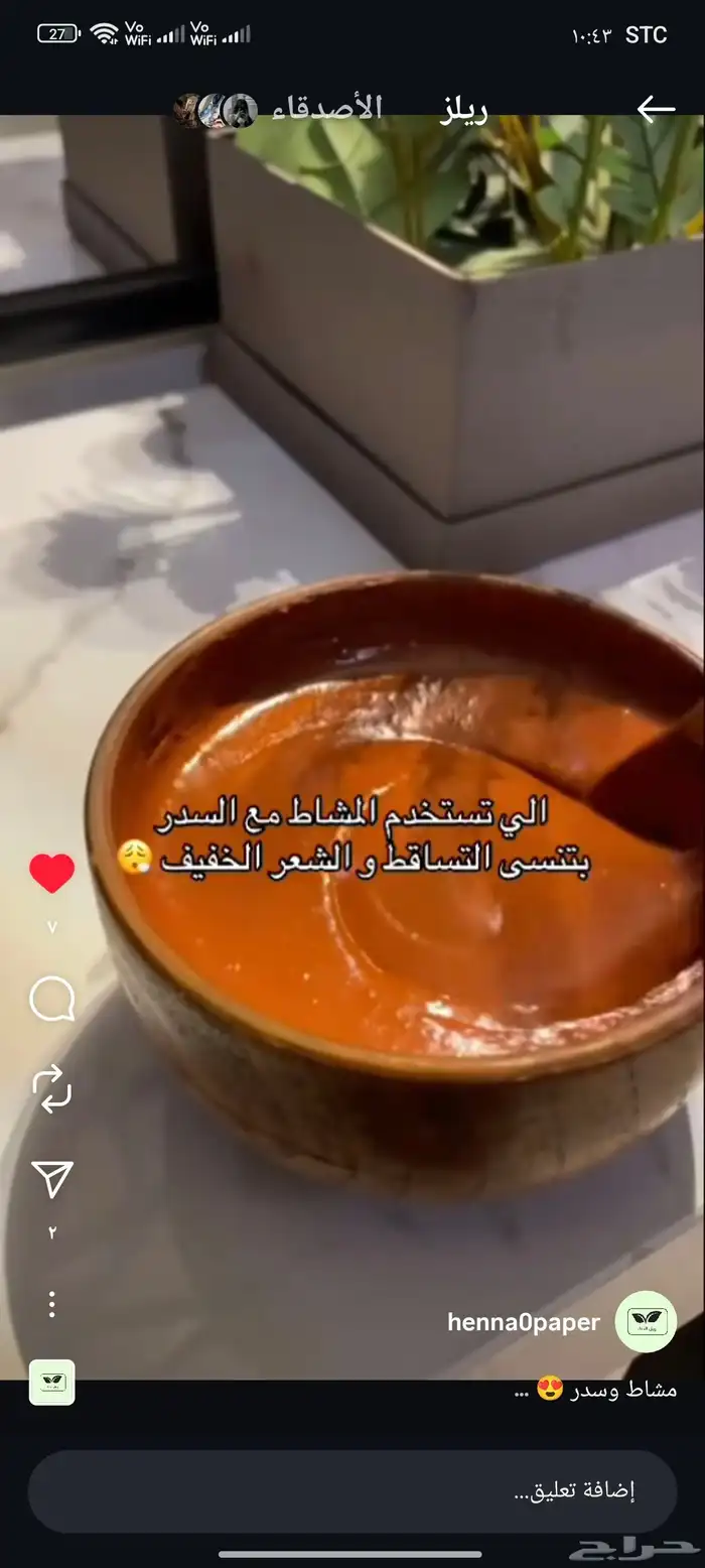 مشاط 1