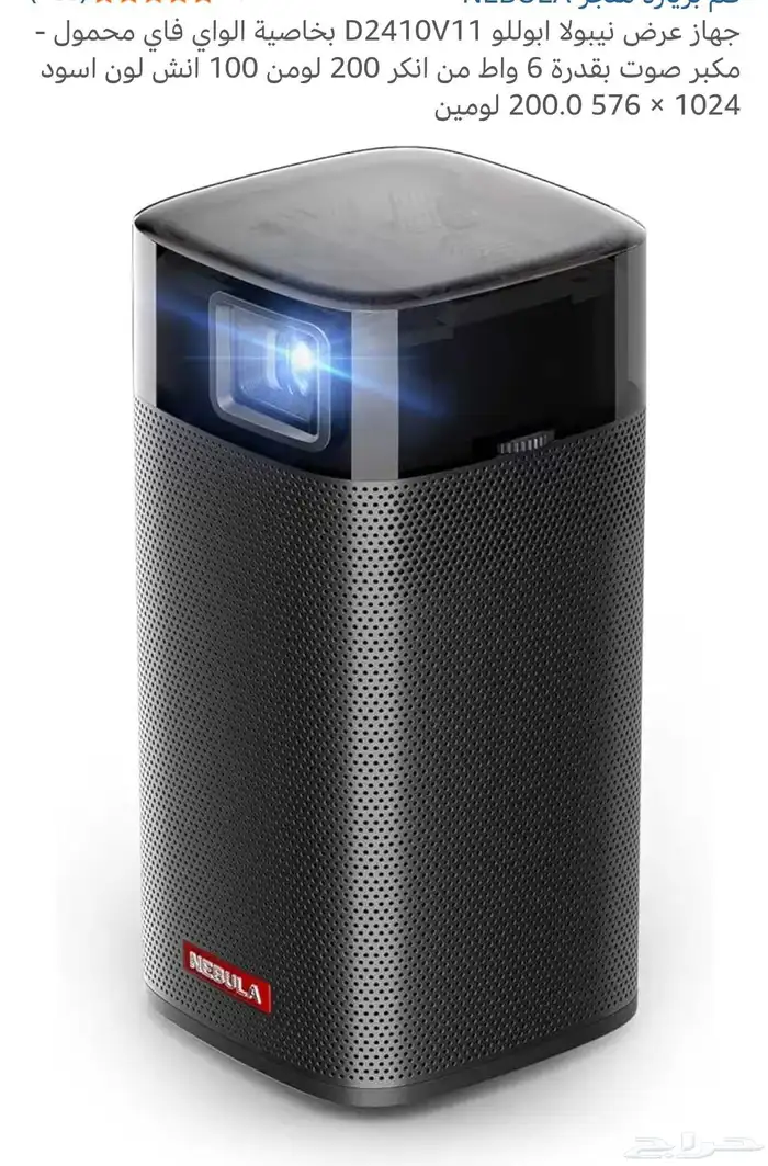 بروجكتر 500 ريال استخدام قليل شخصي 0