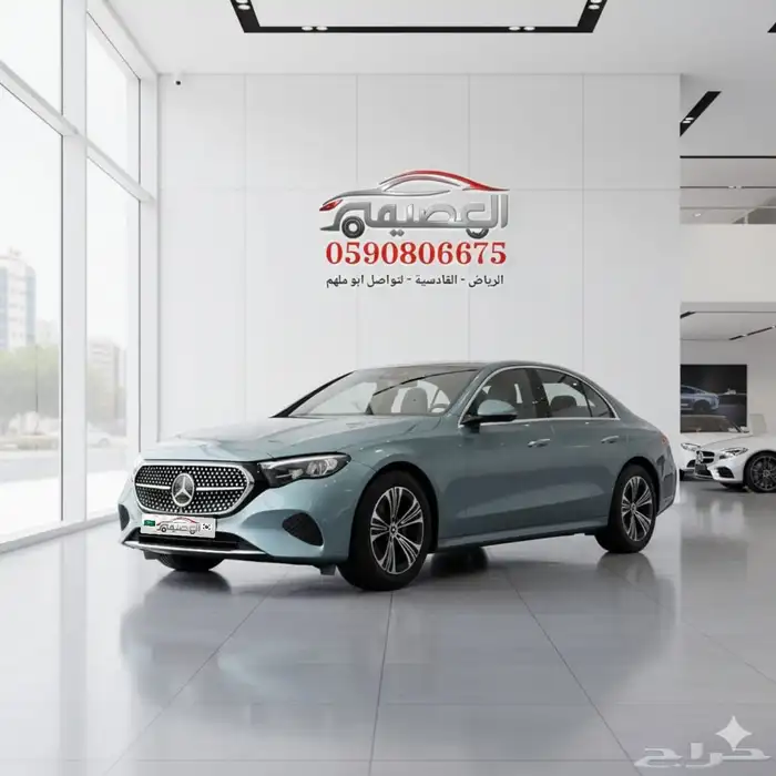 مرسيدس-بنز E200 2025 استيراد كوريا - معرض العصيمي 0