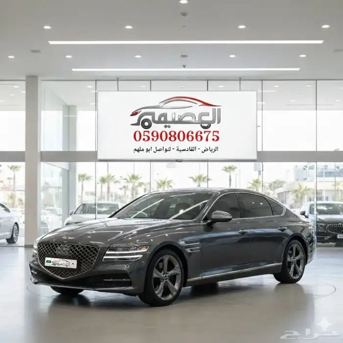 جينسس G80 2023 استيراد كوريا - معرض العصيمي 0