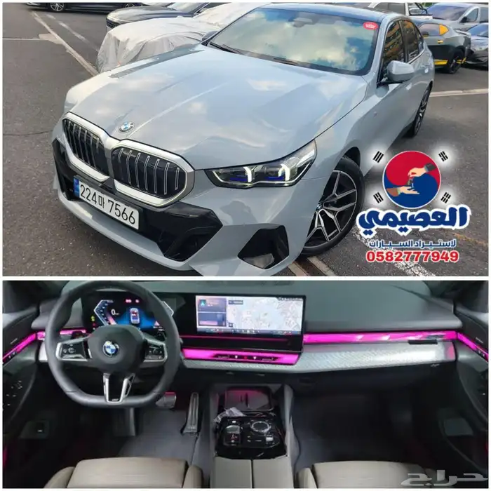 مملوكة لدي العصيمي قيد الشحن BMW 520i mkit 2025 0