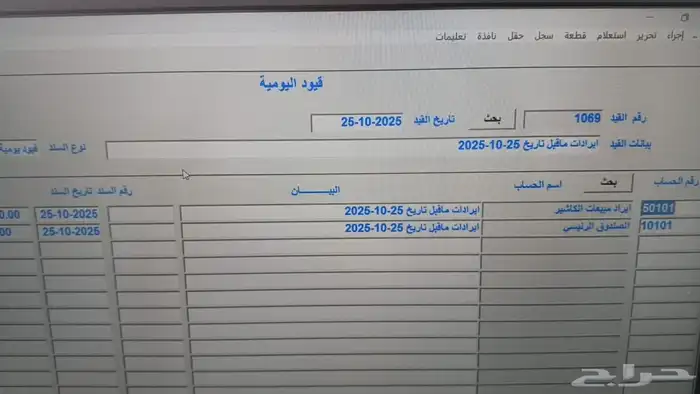 برنامج محاسبة فواتير بالباركوود qr معتمد من هيئة الزكاة 7