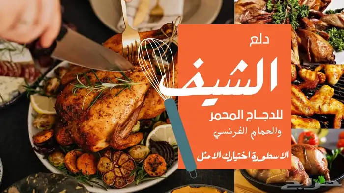 خروف مشوي علا الجمر بالرياض 1