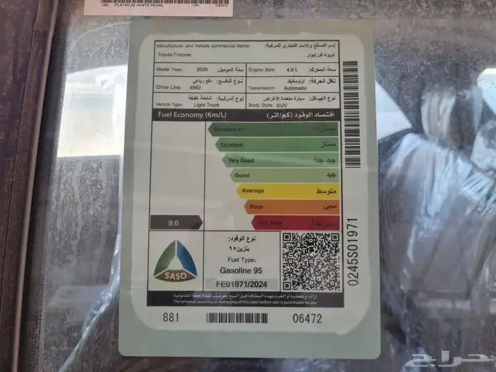 تويوتا فورشنر vx3 ديزل 4.0 لتر 2025 عرض اليوم كاش 2