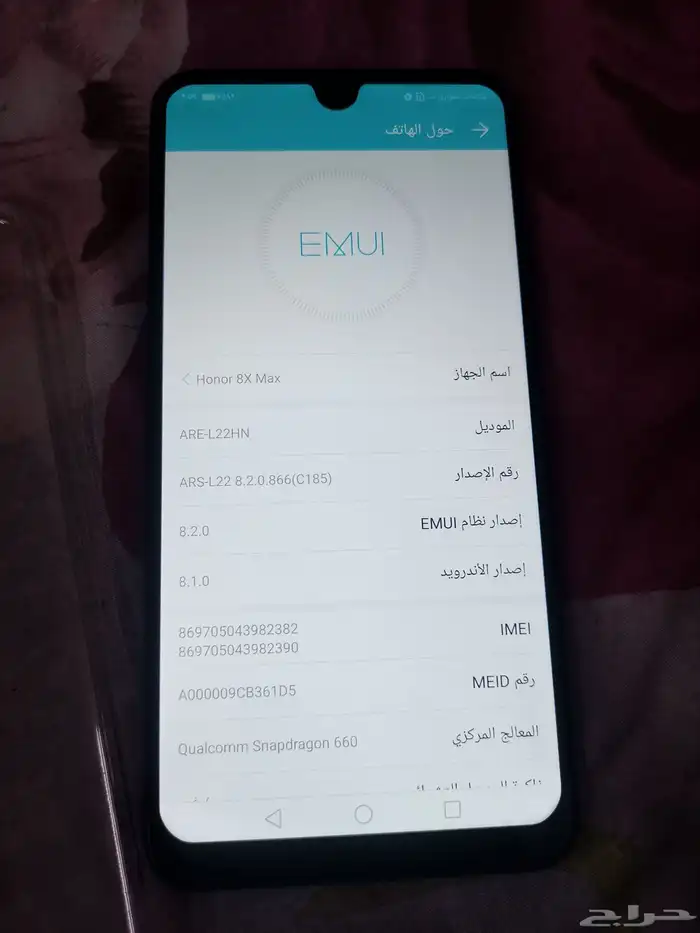 هونر 8 إكس ماكس الكبير وكاله اخو الجديد بالظبط 7