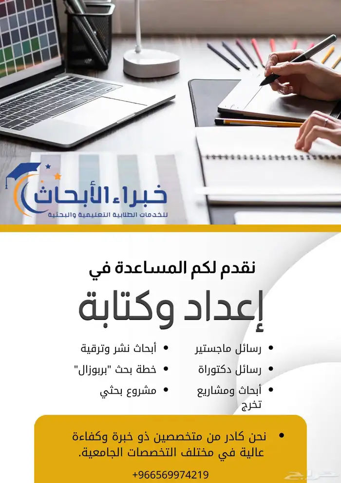 كتابة خطط بحث رسالة ماجستير ودكتوراه 3