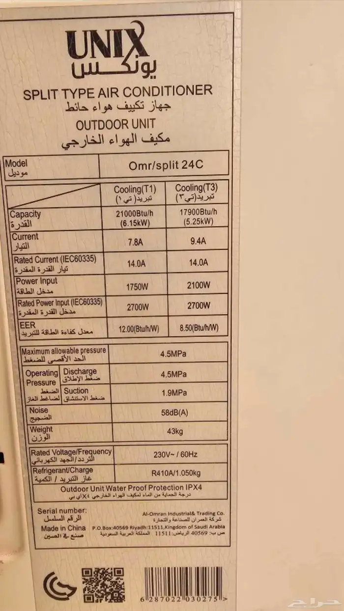 مكيفات اسبليت عدد 7 16