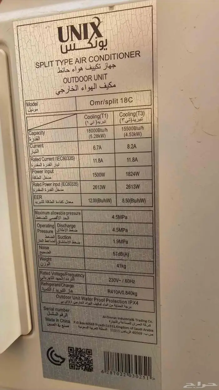 مكيفات اسبليت عدد 7 12