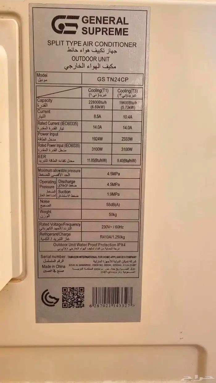 مكيفات اسبليت عدد 7 15