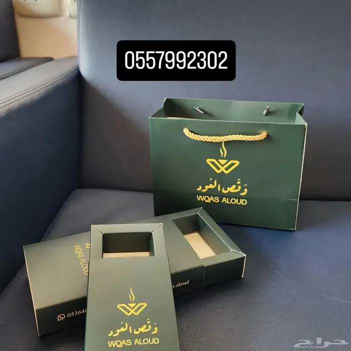 علب عود سبحة اكياس بوكسات بروشور سند فاتورة ختم بطاقة id 4