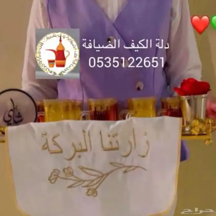 قهوجي جده قهوجيات وصبابات قهوجين وصبابين جده 0