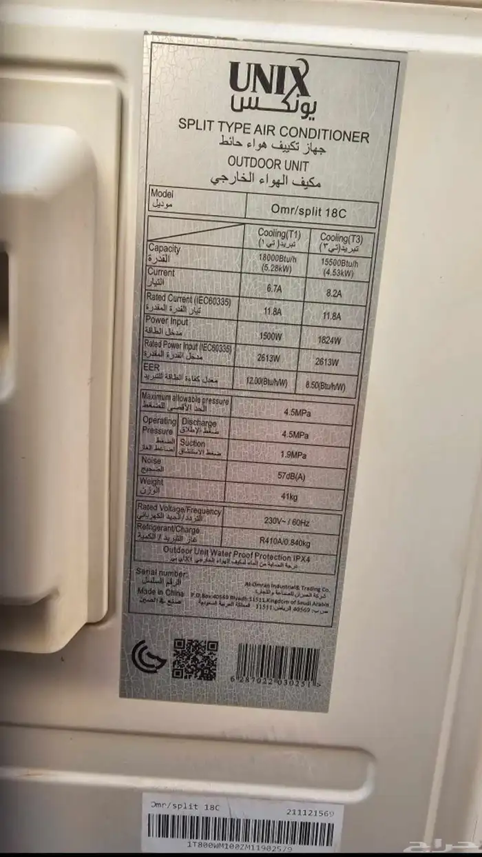 مكيفات اسبليت عدد 7 13