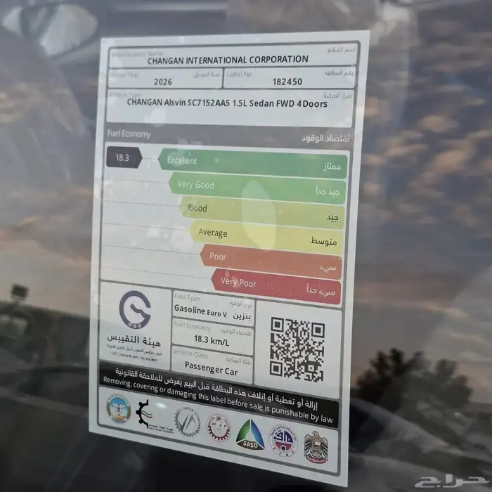 شانجان السفن 2026 جديد استاندر خليجي السعر 40 شامل الضريبه 8