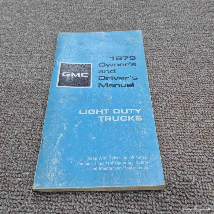 كتالوج الوكالة جمس 79 0