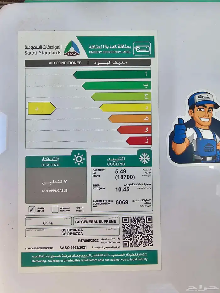 مكيفات اسبليت عدد 7 2