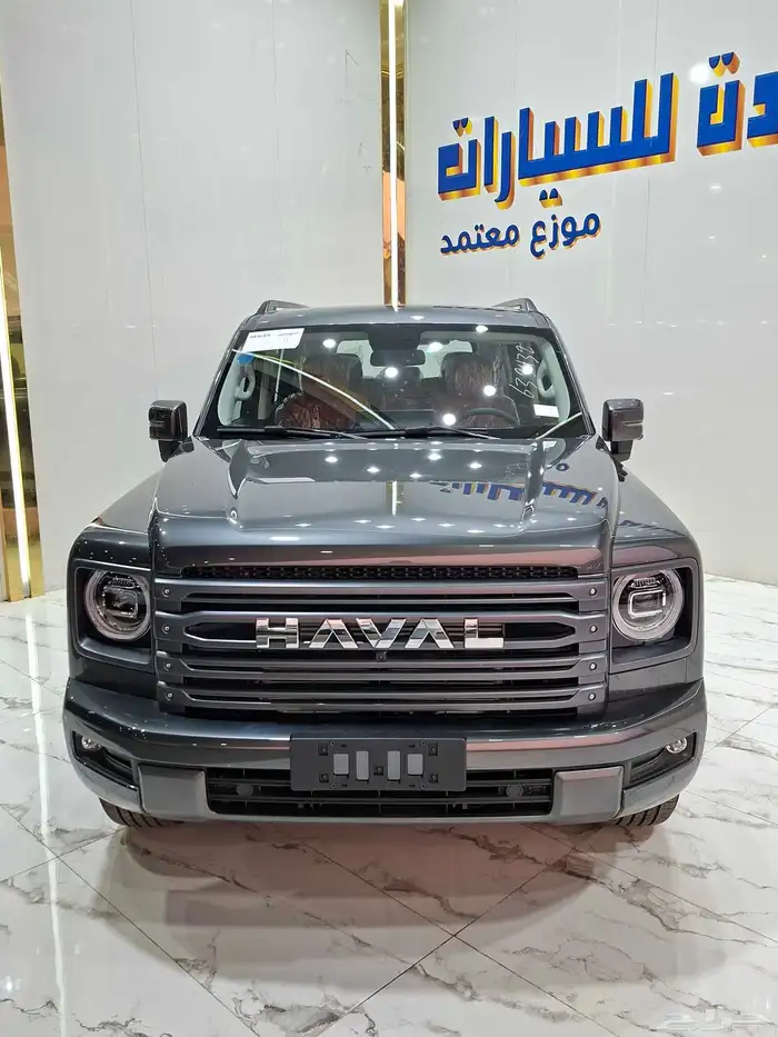 هافالH9 النص الفل م2026 سعودي عروض نهايه العام 0