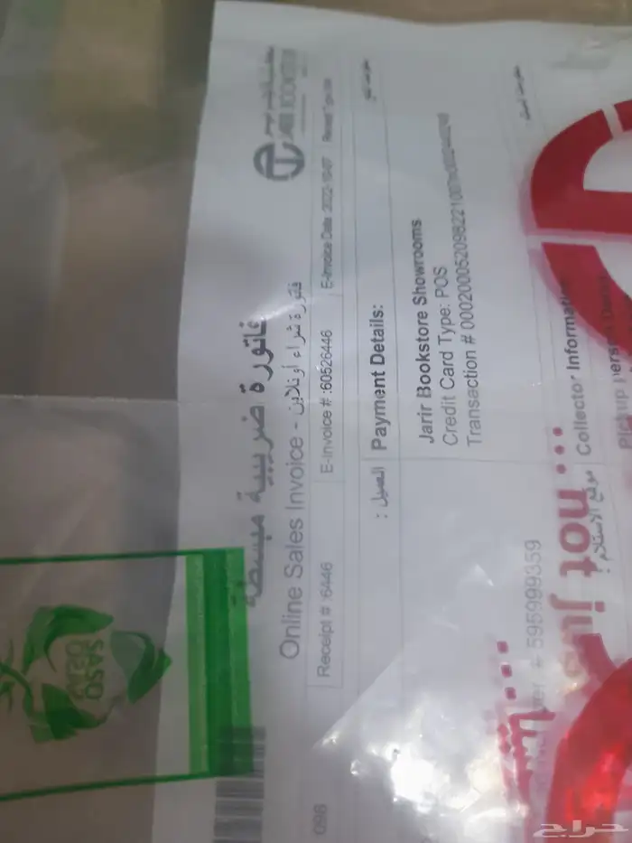 اكس بوكس اخو الجديد مع فاتورة جرير 3