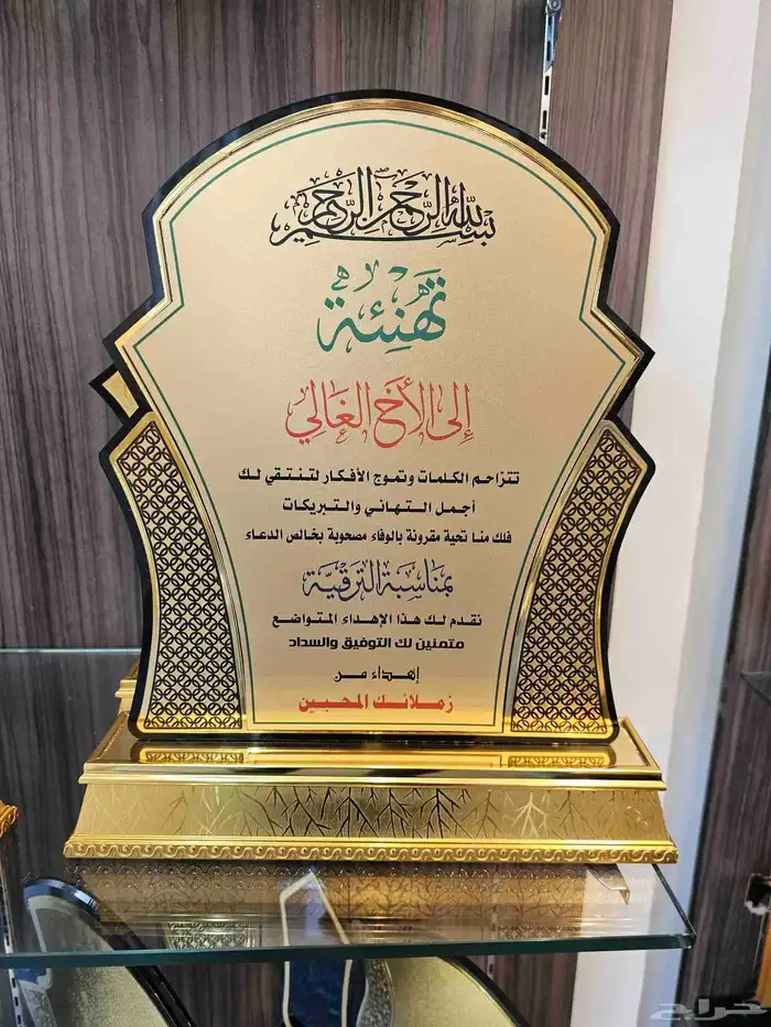 دروع تذكارية  هدايا   درع   دروع هدايا 4