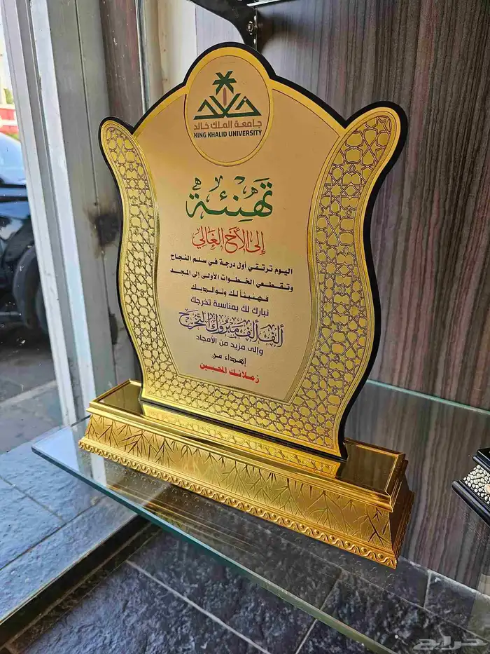 دروع تذكارية  هدايا   درع   دروع هدايا 3