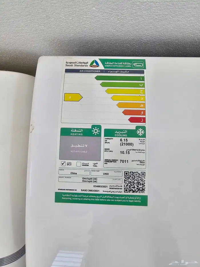 مكيفات اسبليت عدد 7 6