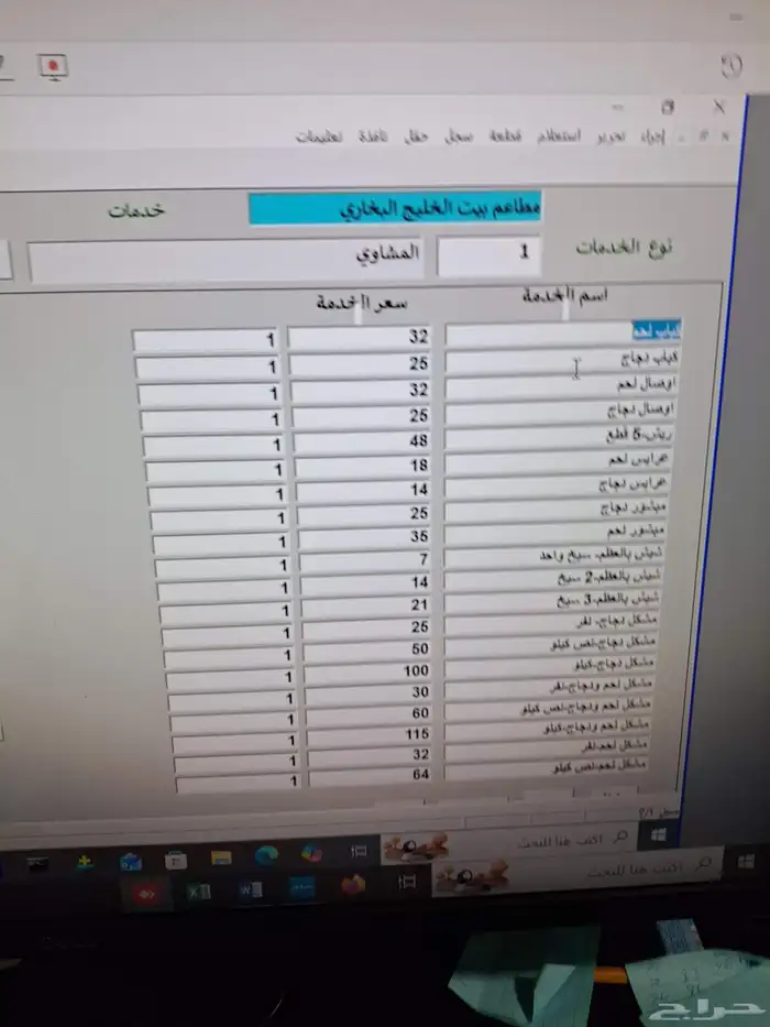 برنامج محاسبة فواتير بالباركوود qr معتمد من هيئة الزكاة 2