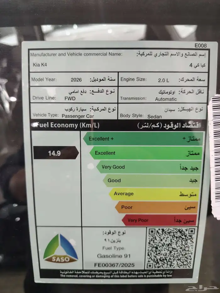 كيا K4 نص فل GLS 6