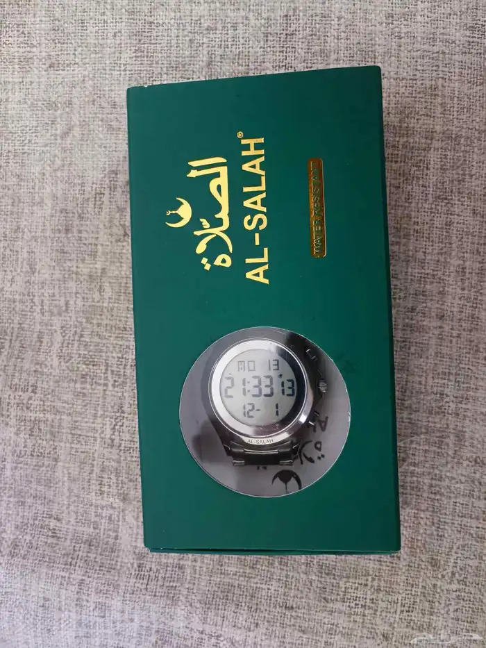 ساعة الصلاة فضي 3