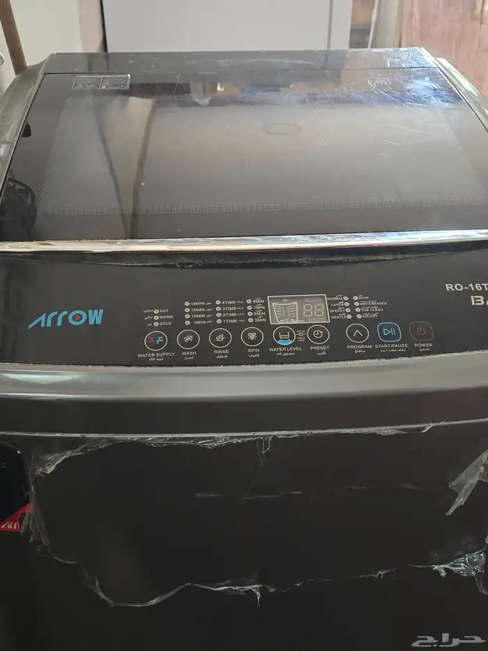 غسالة اتومتيك ارو 13 كجم 600 ريال 0