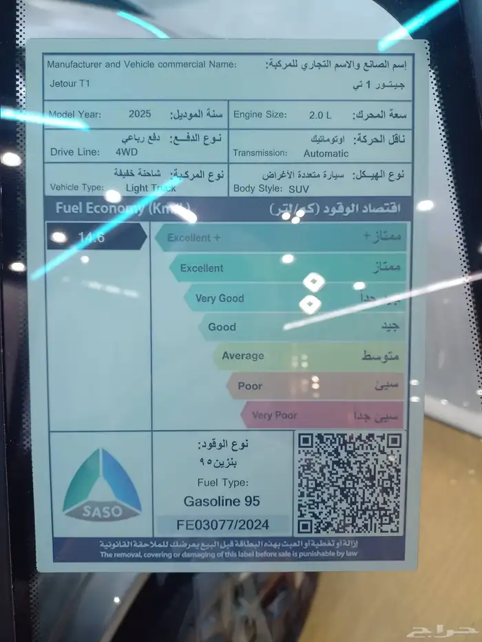 جيتور T1 فل كامل موديل 2025 9