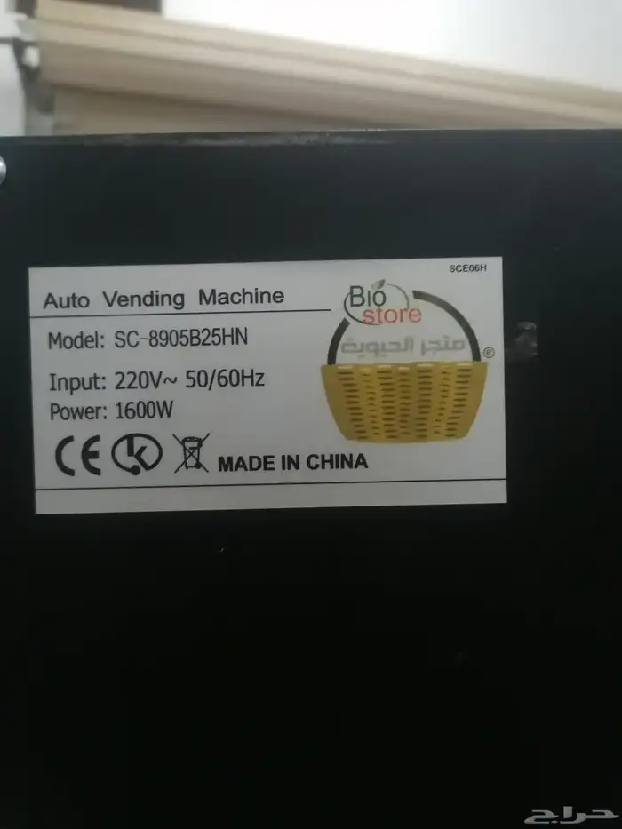 مكينة قهوه بالبيع الذاتي 3