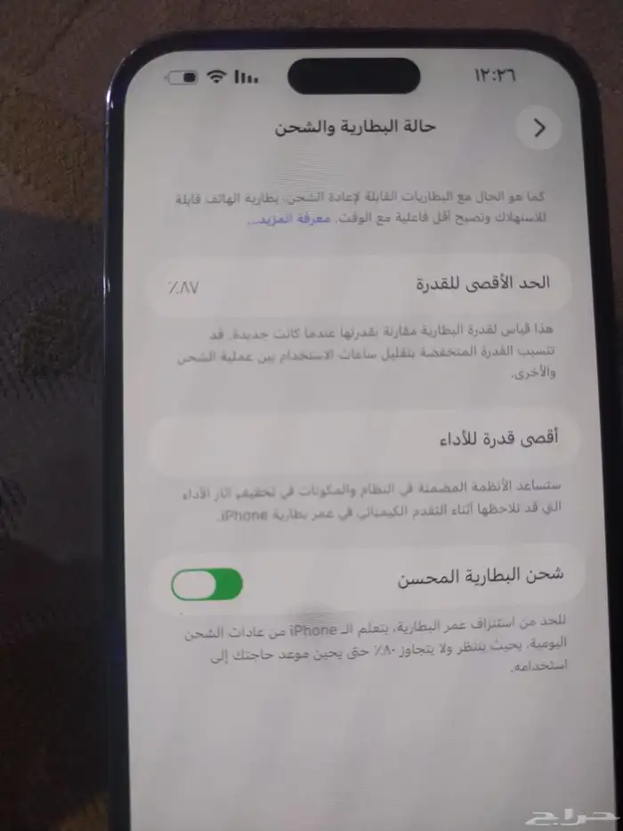 ايفون 14 بروماكس نظيف كرتونه موجود 1