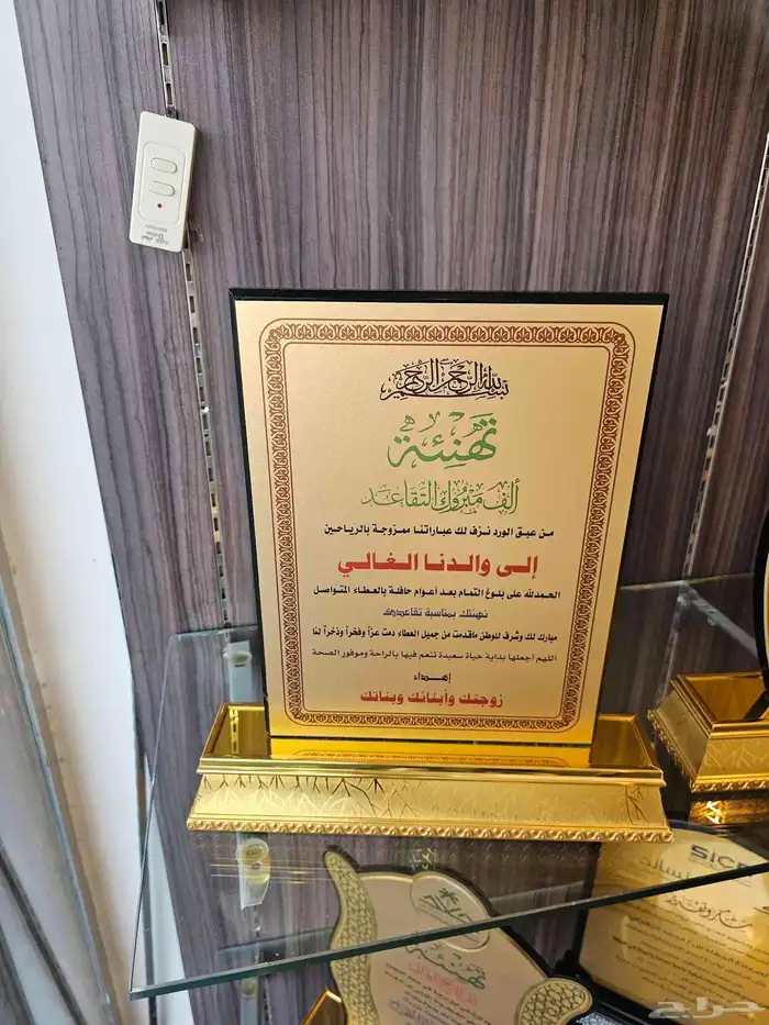 دروع تذكارية  هدايا   درع   دروع هدايا 6