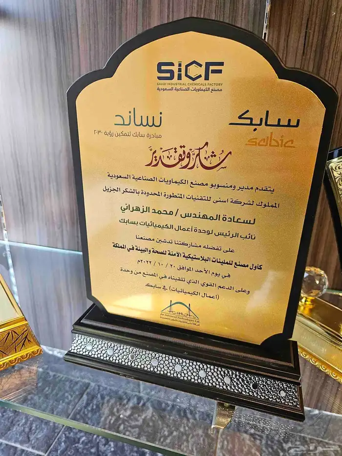 دروع تذكارية  هدايا   درع   دروع هدايا 2