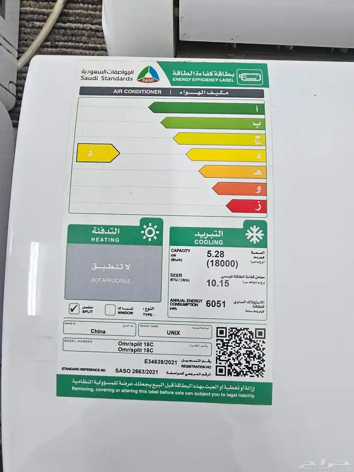 مكيفات اسبليت عدد 7 7