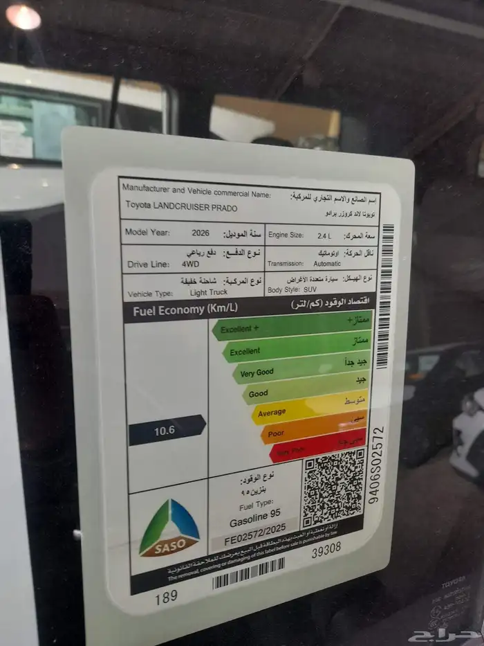 برادو TXL.1 2026 2