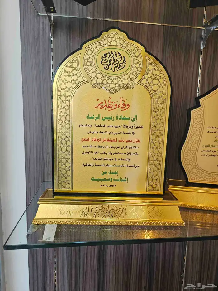 دروع تذكارية  هدايا   درع   دروع هدايا 8