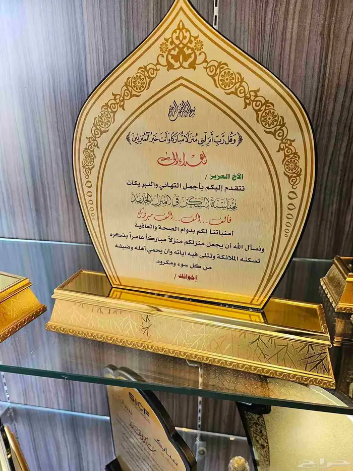 دروع تذكارية  هدايا   درع   دروع هدايا 5