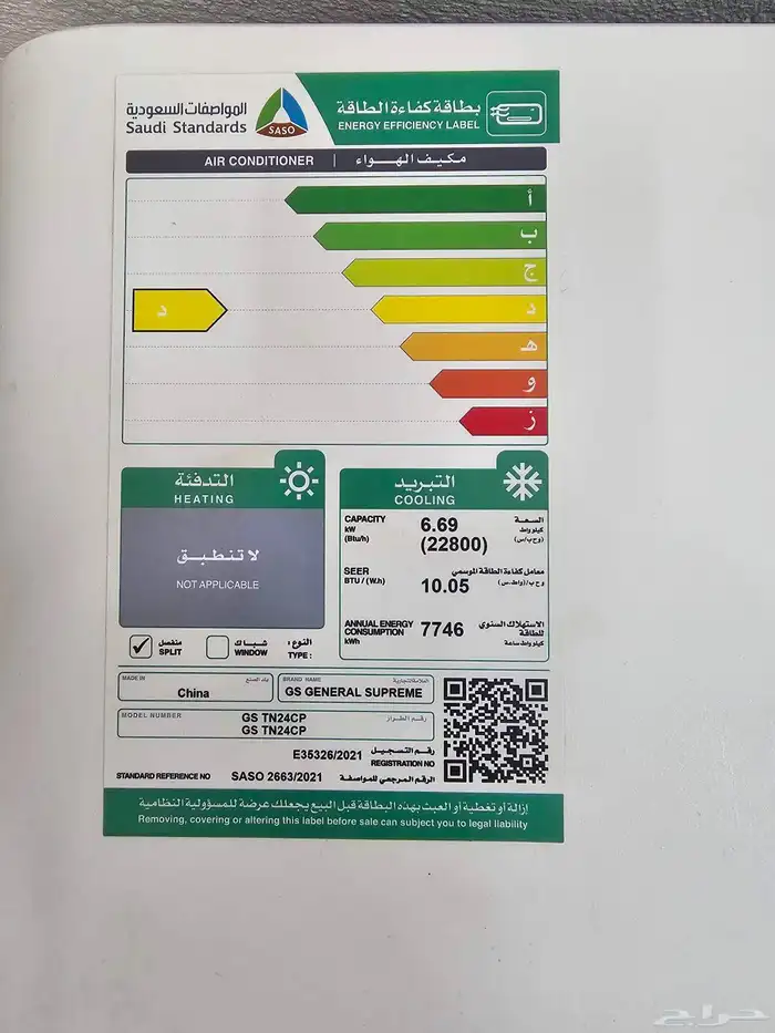 مكيفات اسبليت عدد 7 1