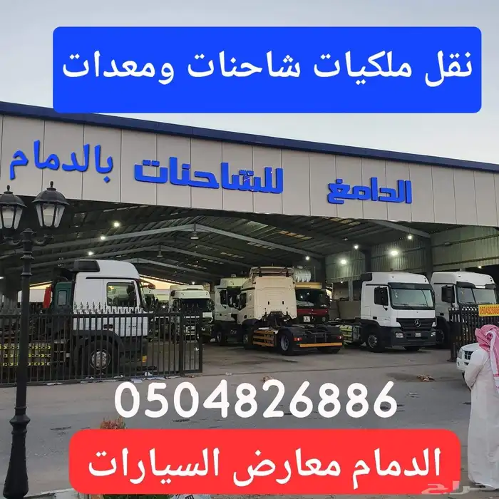 للبيع راس mb4موديل 2016 6