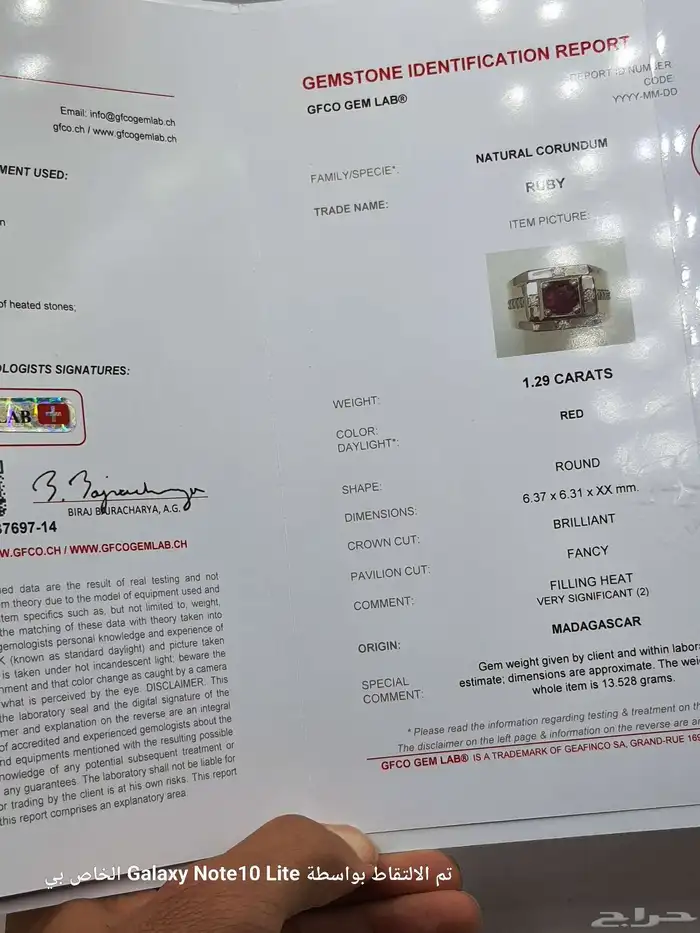 خاتم ياقوت افريقي طبيعي بشهادة 6