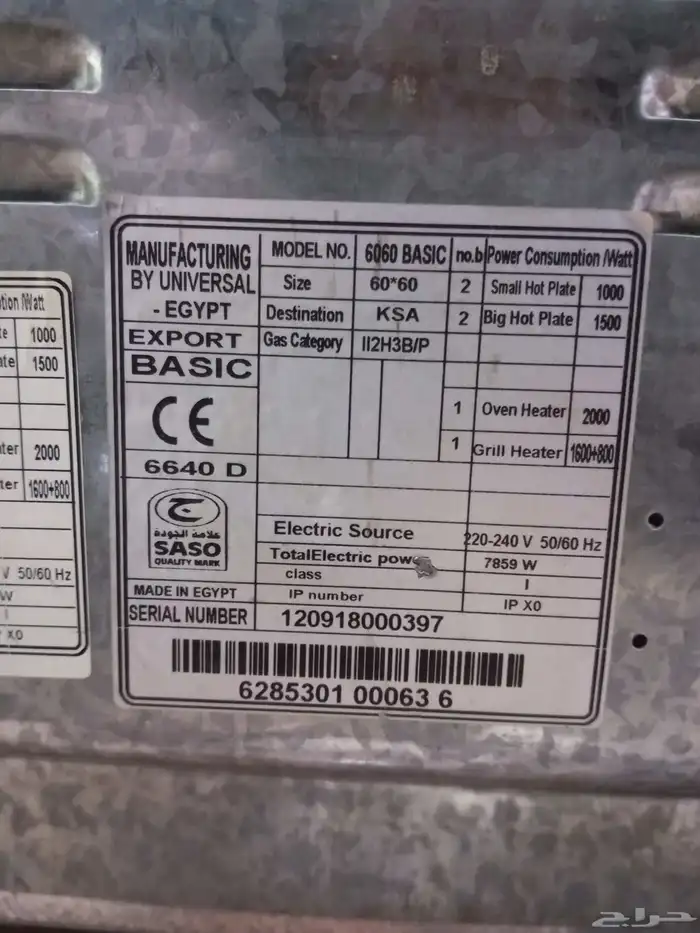 فرن كهرباء نضيف مره  للبيع السعر في الخاص 2