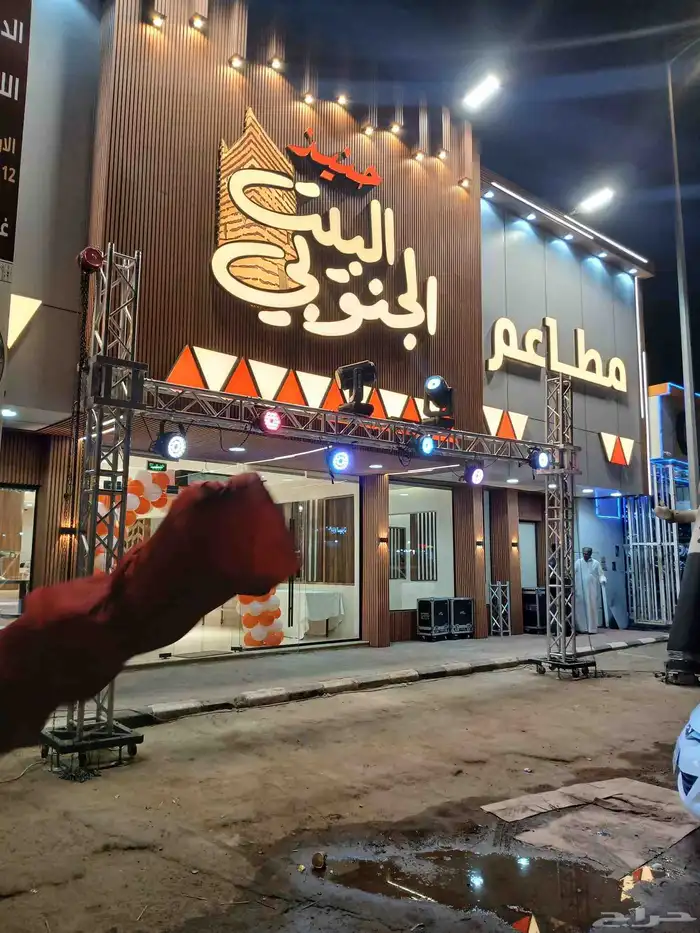 افتتتاح محلات اليزر 0