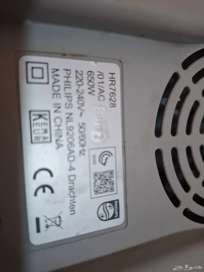 محضر فيليبس 2