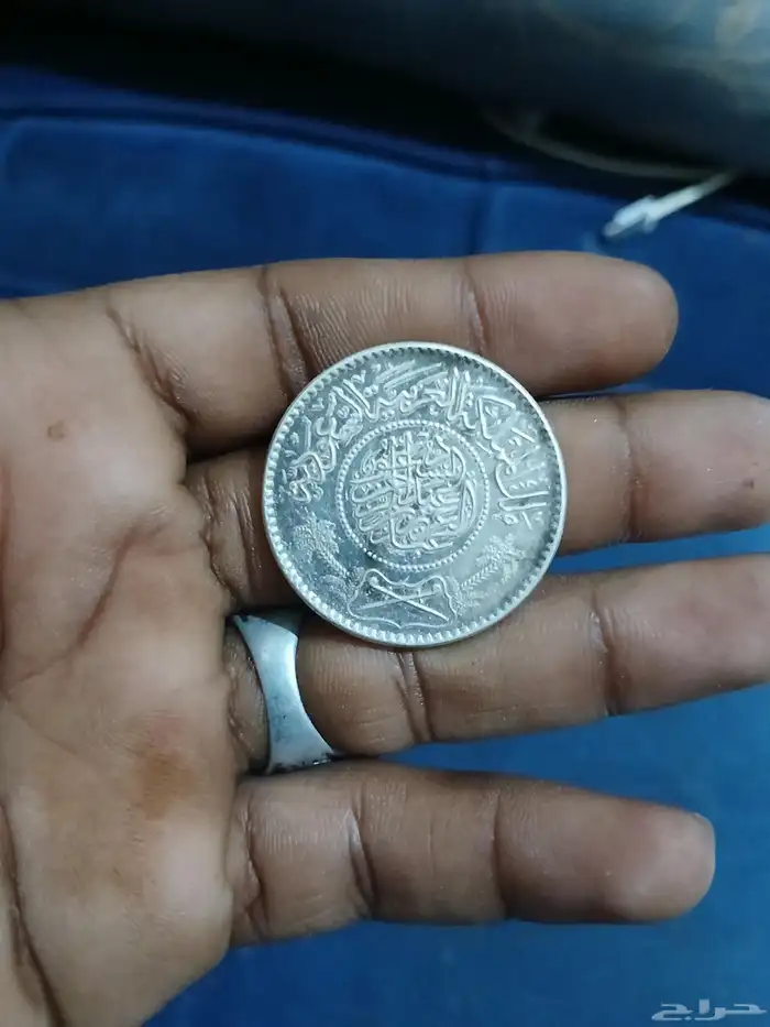 عملة ريال عربي قديم 0