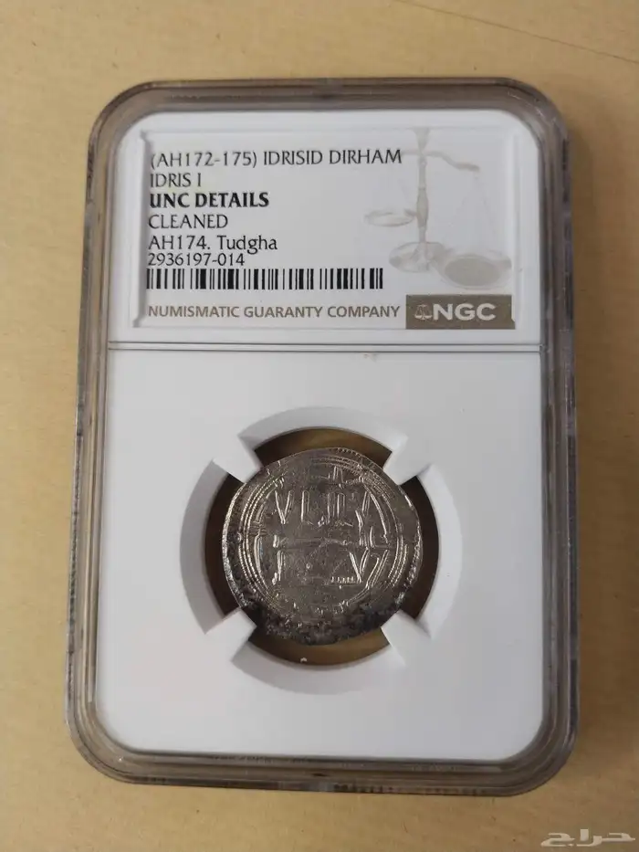 درهم أدريسي شديد الندرةR لأدريس الاول ضرب تدغة سنة 174 ه 0