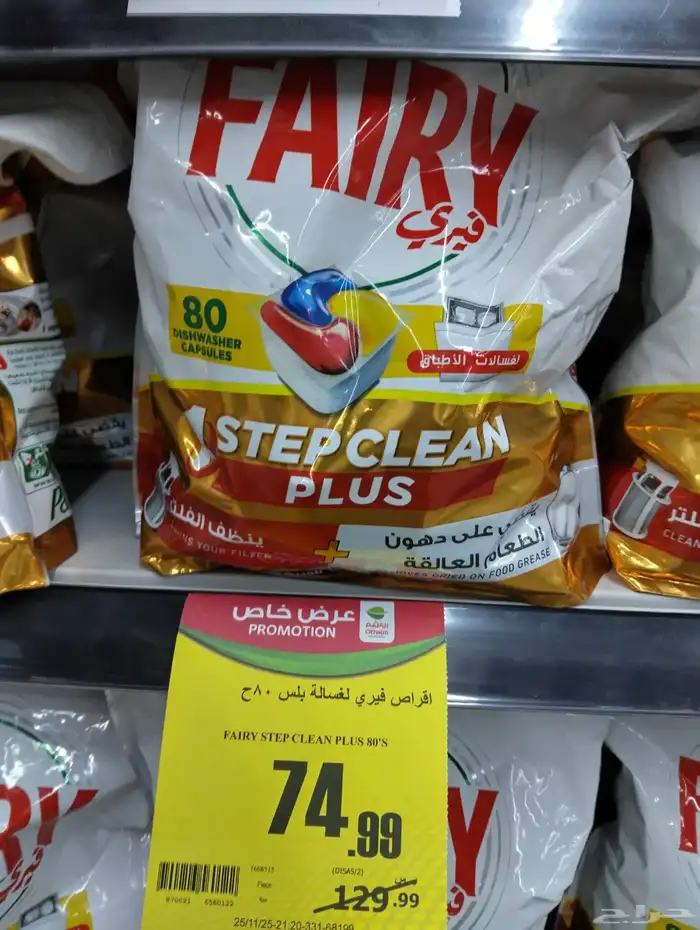 اقراص فيري و فينيش التميت بلس لغسالات الصحون و الاطباق 6