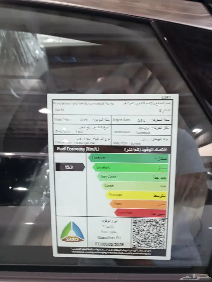 متوفر كيا 5 ستاندر ماكينه 2500 موديل 2026 6