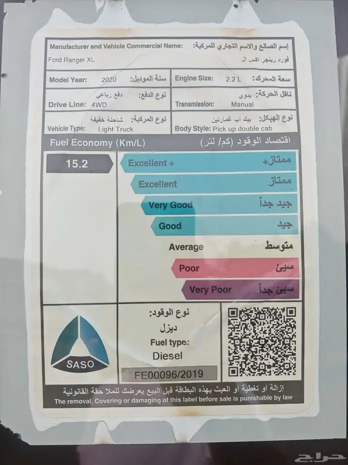 فورد رينجر 2020 9