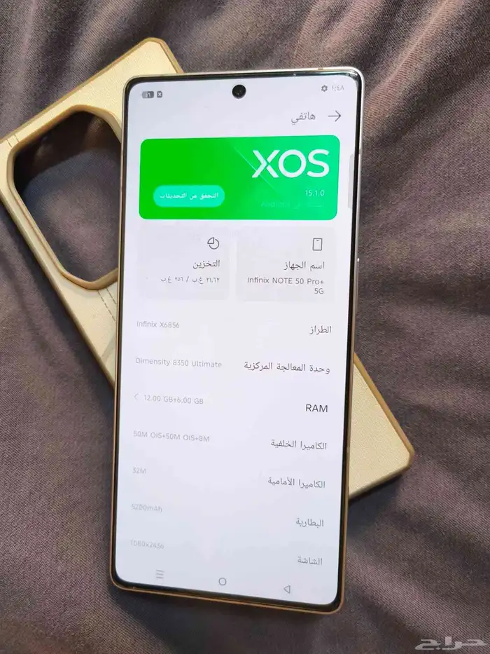 جوال انفنكس نوت 50 برو بلس 2