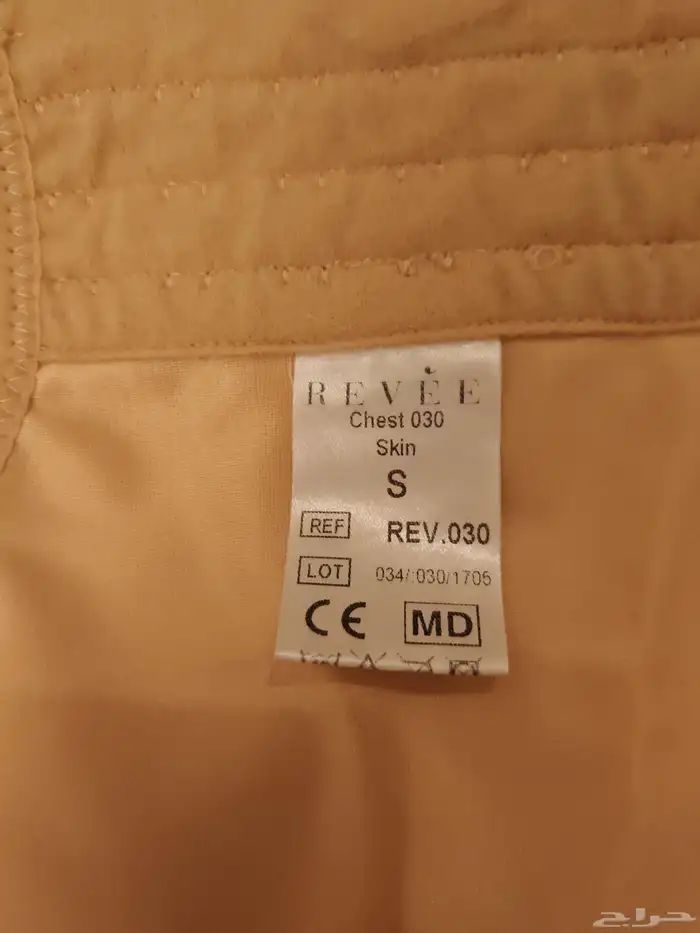 مشد طبي علوي 2